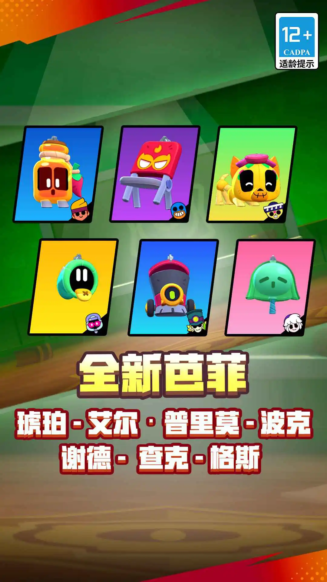荒野乱斗图片