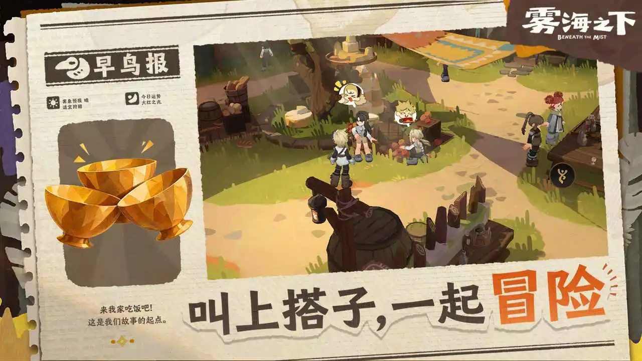 雾海之下图片
