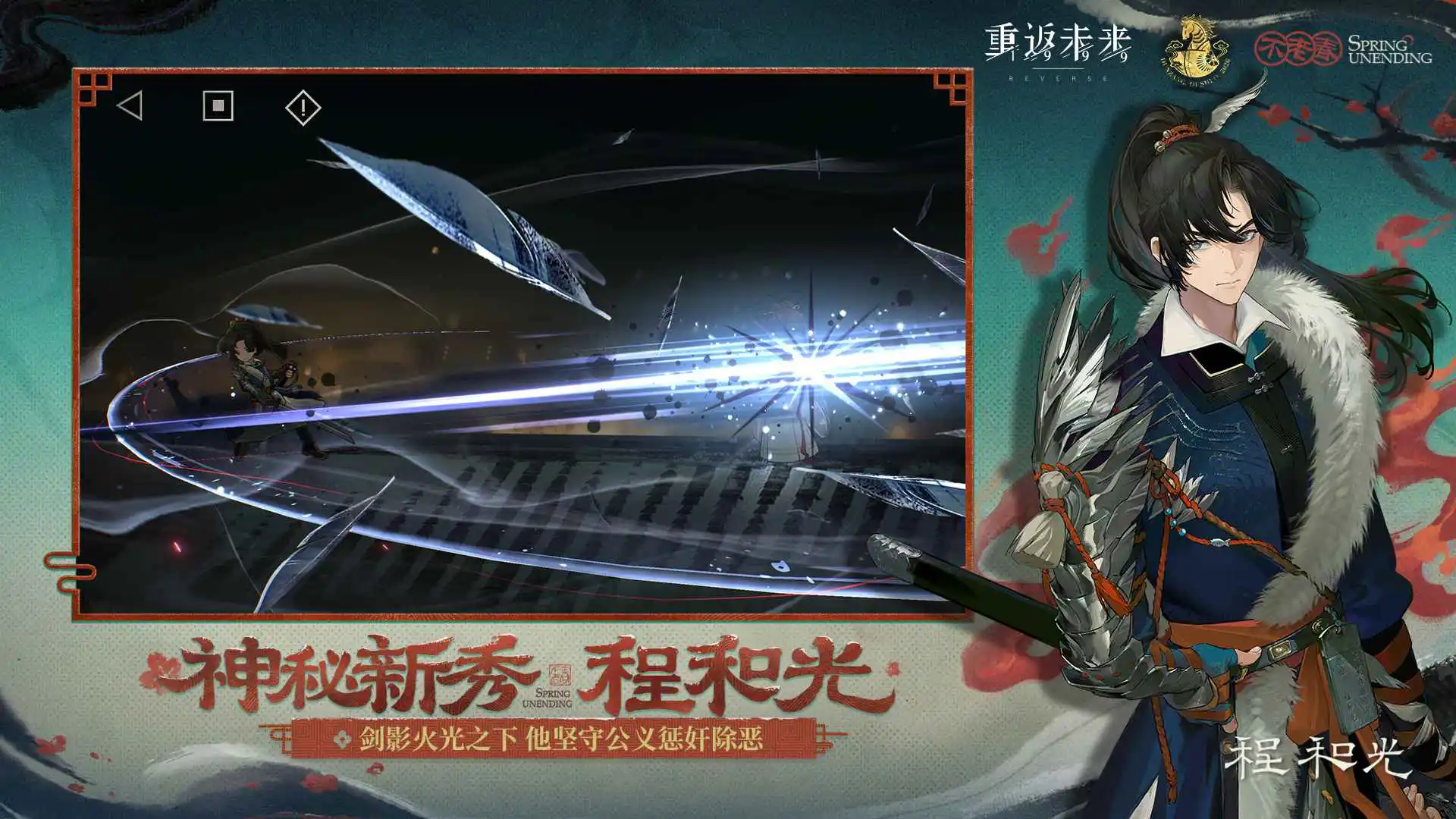 重返未来:1999图片