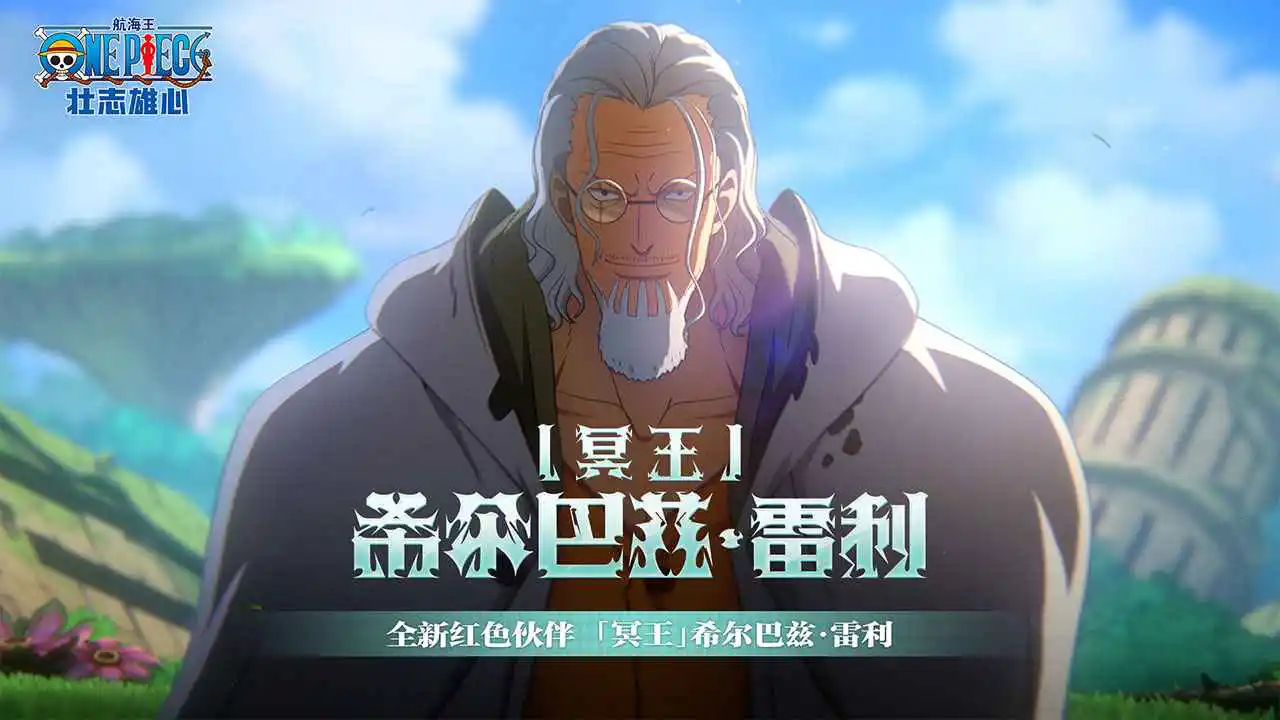 航海王：壮志雄心图片