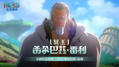 航海王：壮志雄心图片_2