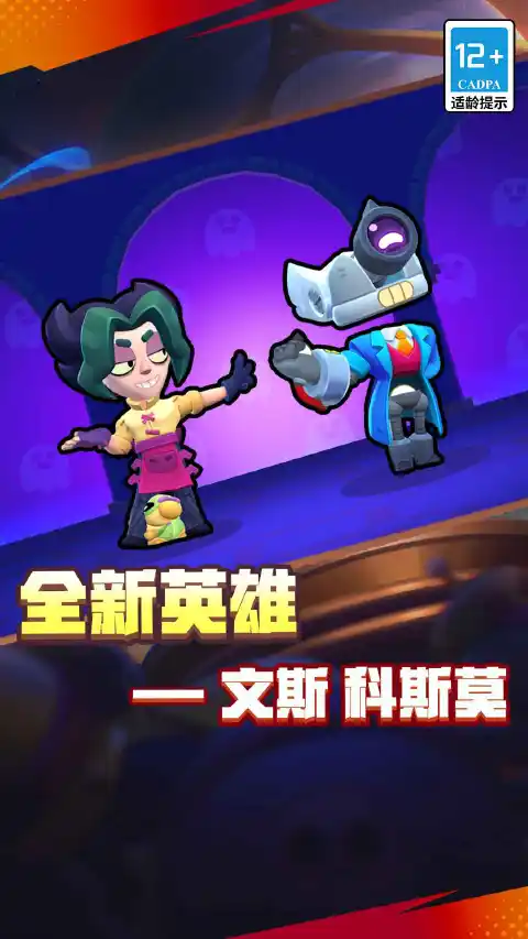 荒野乱斗图片_5