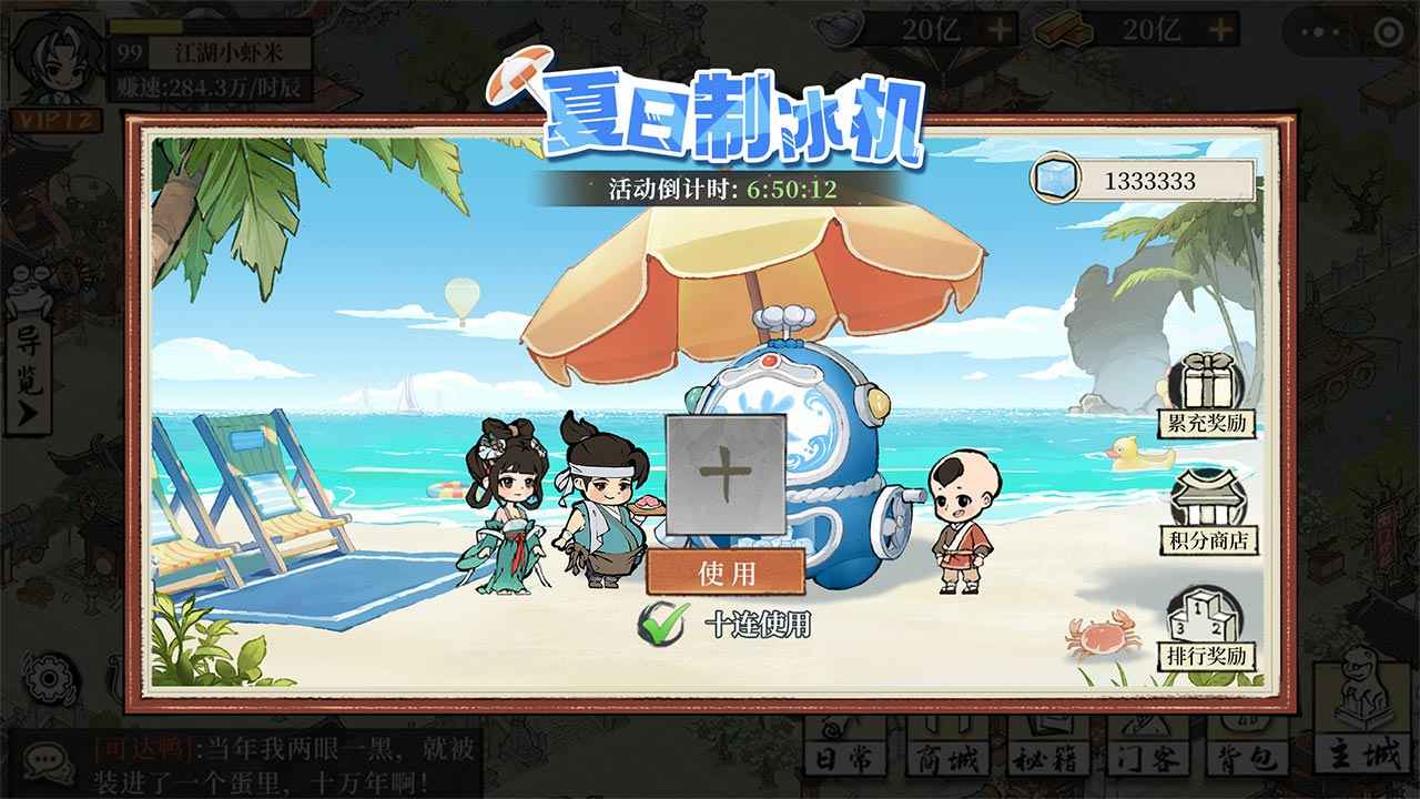 奇謀三國模擬器哪個(gè)好用 奇謀三國模擬器推薦下載圖片_10