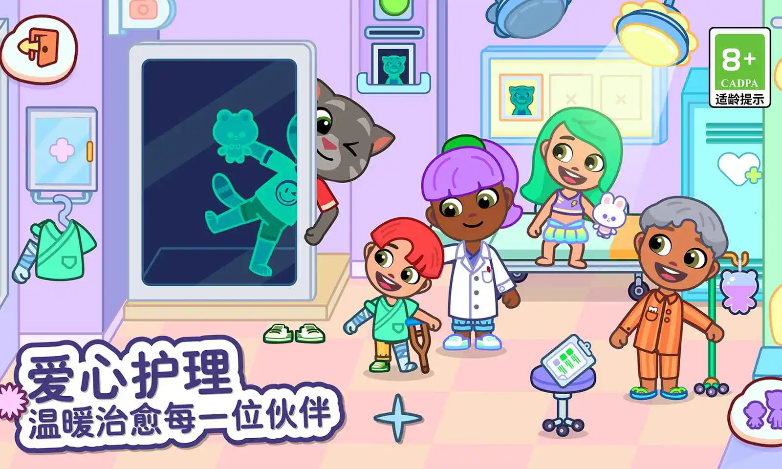 汤姆猫小镇图片