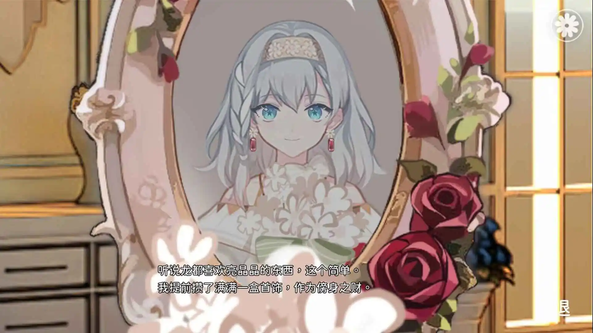 灾厄黑龙与谎言公主图片