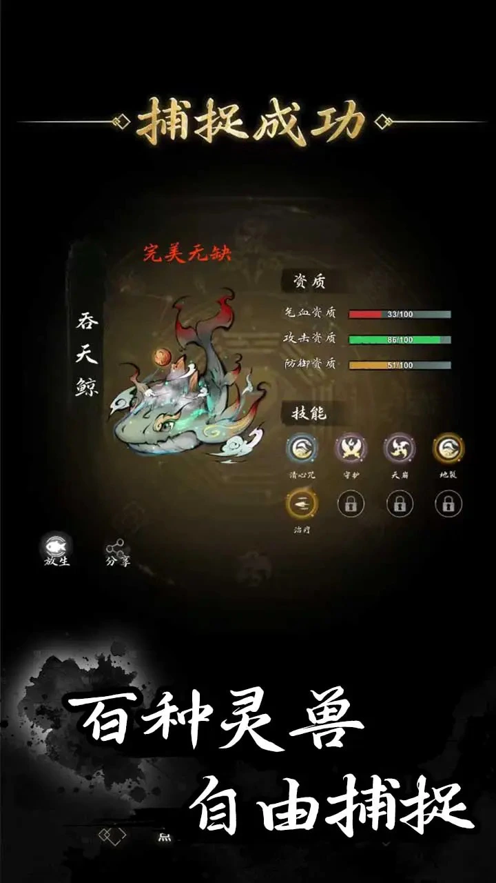 伏妖录预约下载方式介绍 伏妖录在哪里预约下载图片