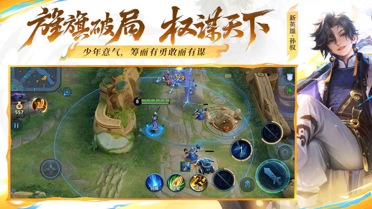 王者荣耀图片_1