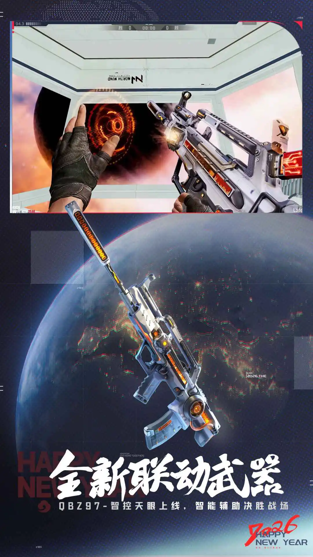 穿越火线:枪战王者图片