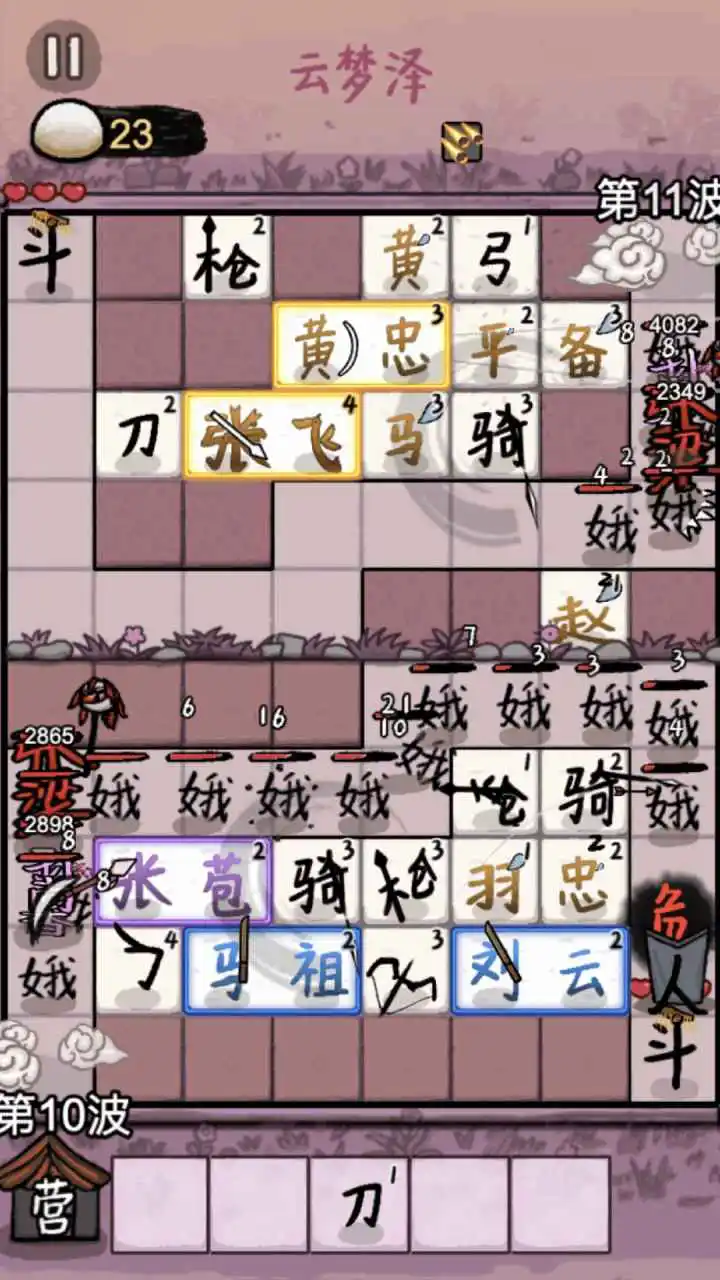 赵云与阿斗图片