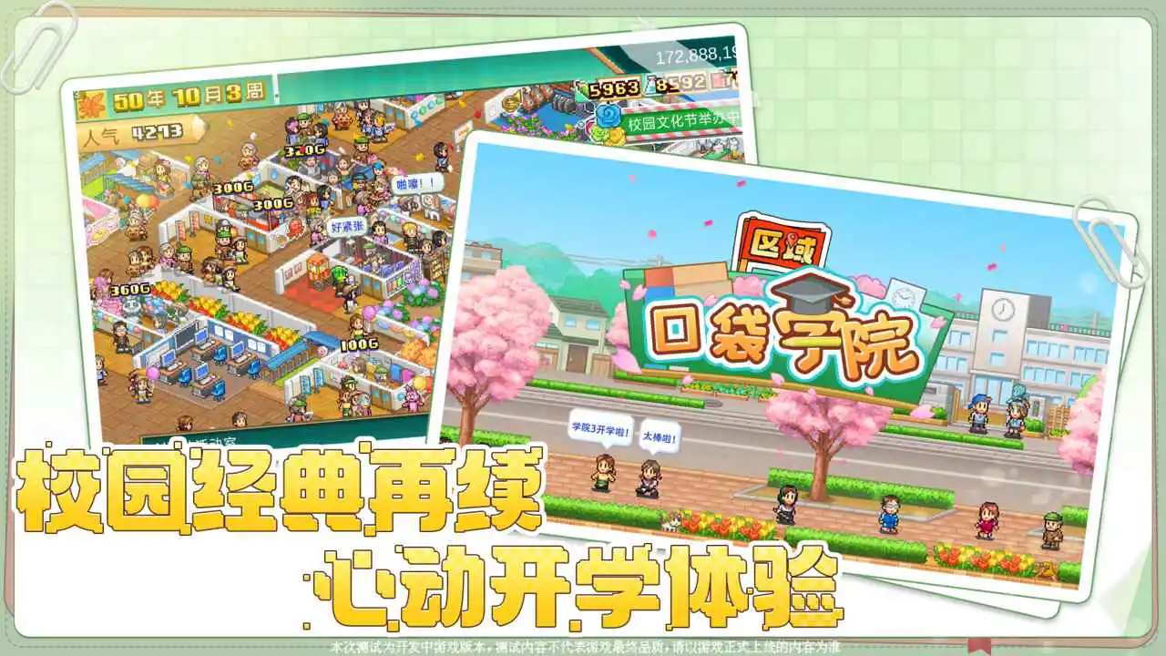 开罗全能经营家图片