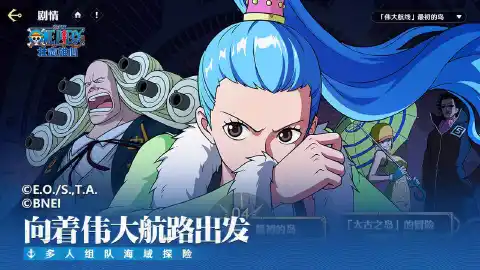 航海王：壮志雄心图片_4