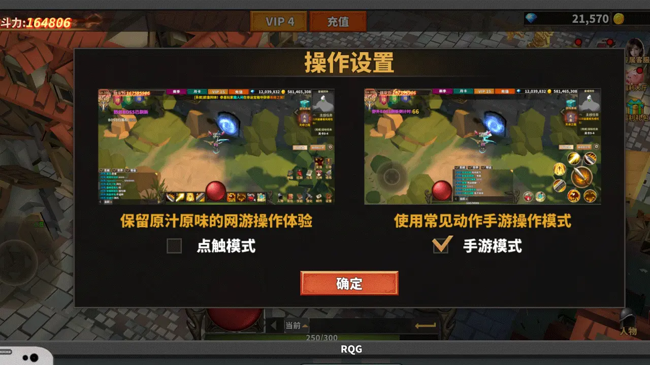 网游模拟器图片