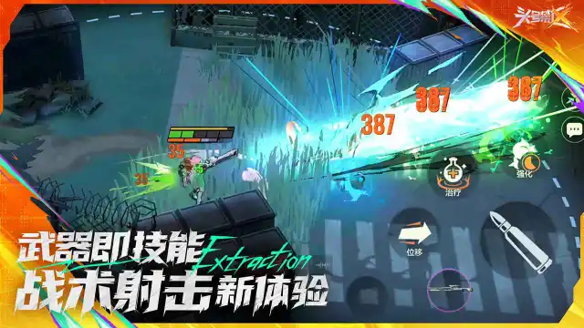 头号禁区图片_4