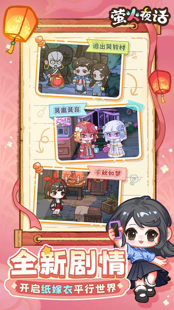 萤火夜话纸嫁衣IP衍生作图片_2