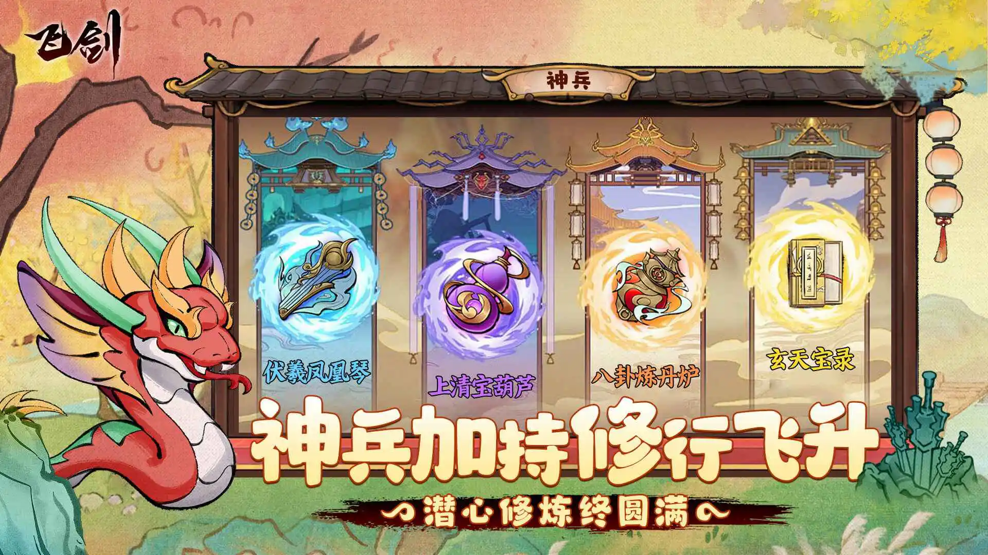 飞剑图片