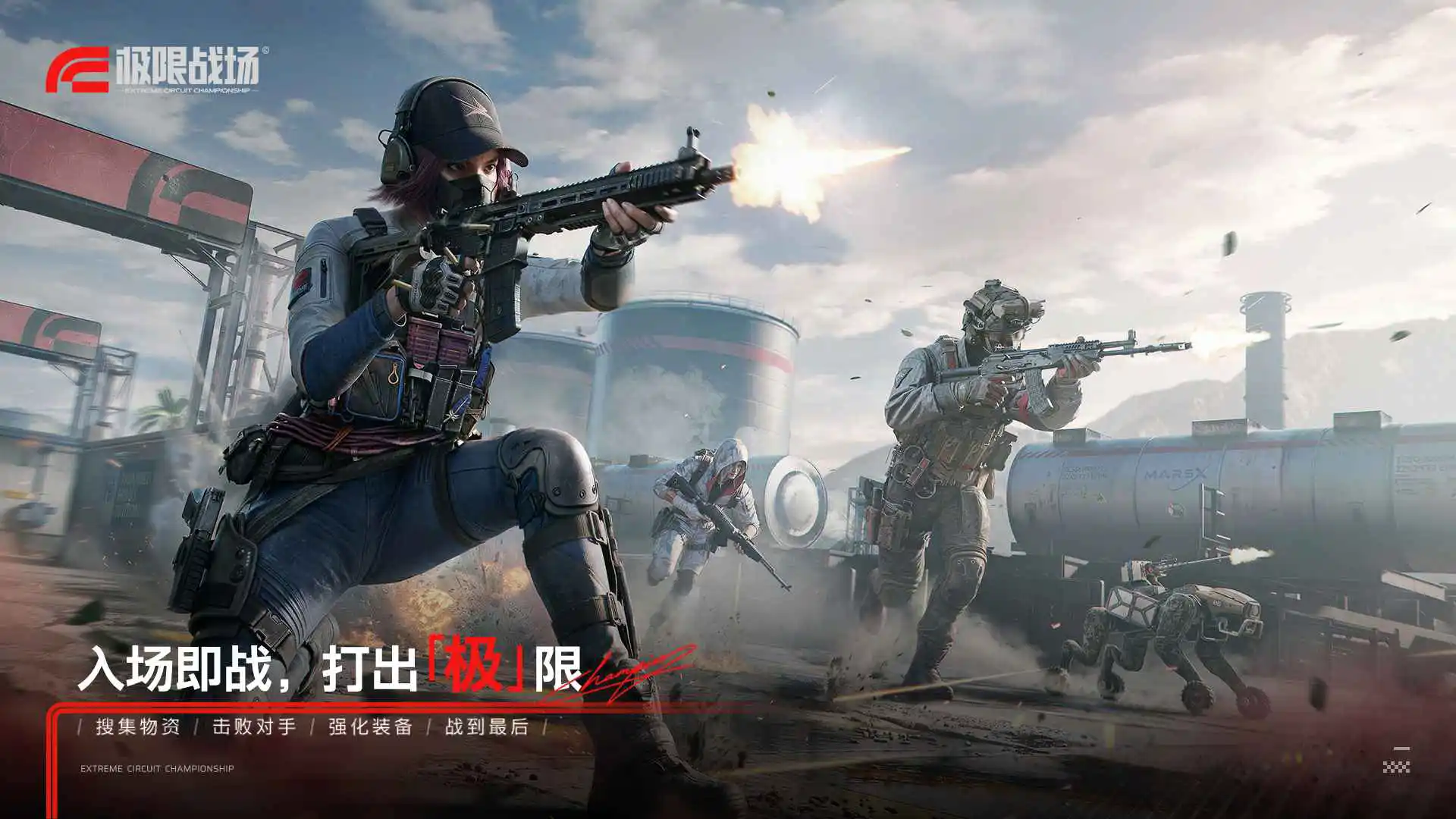 极限战场图片