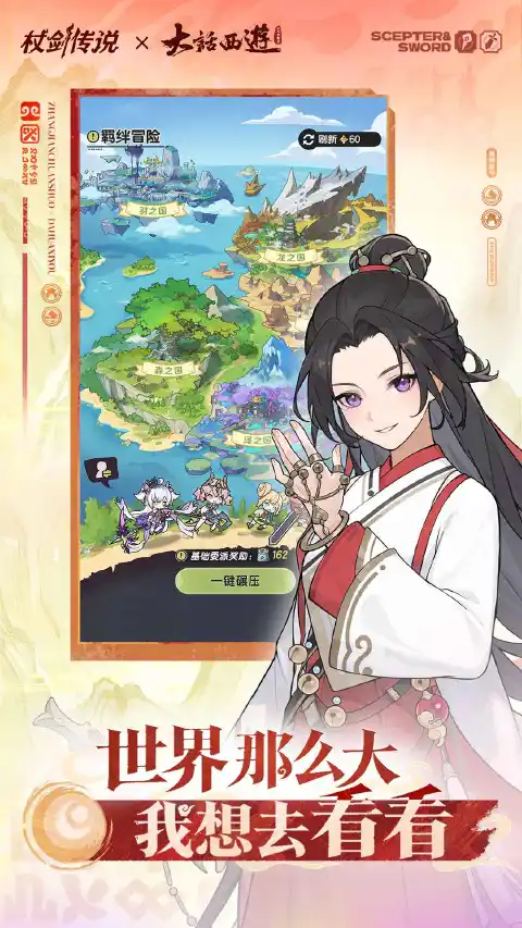 杖剑传说图片_3