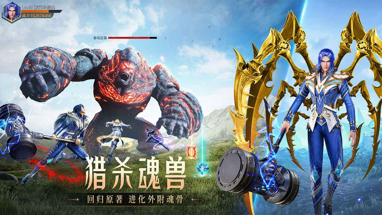 斗罗大陆:魂师对决图片