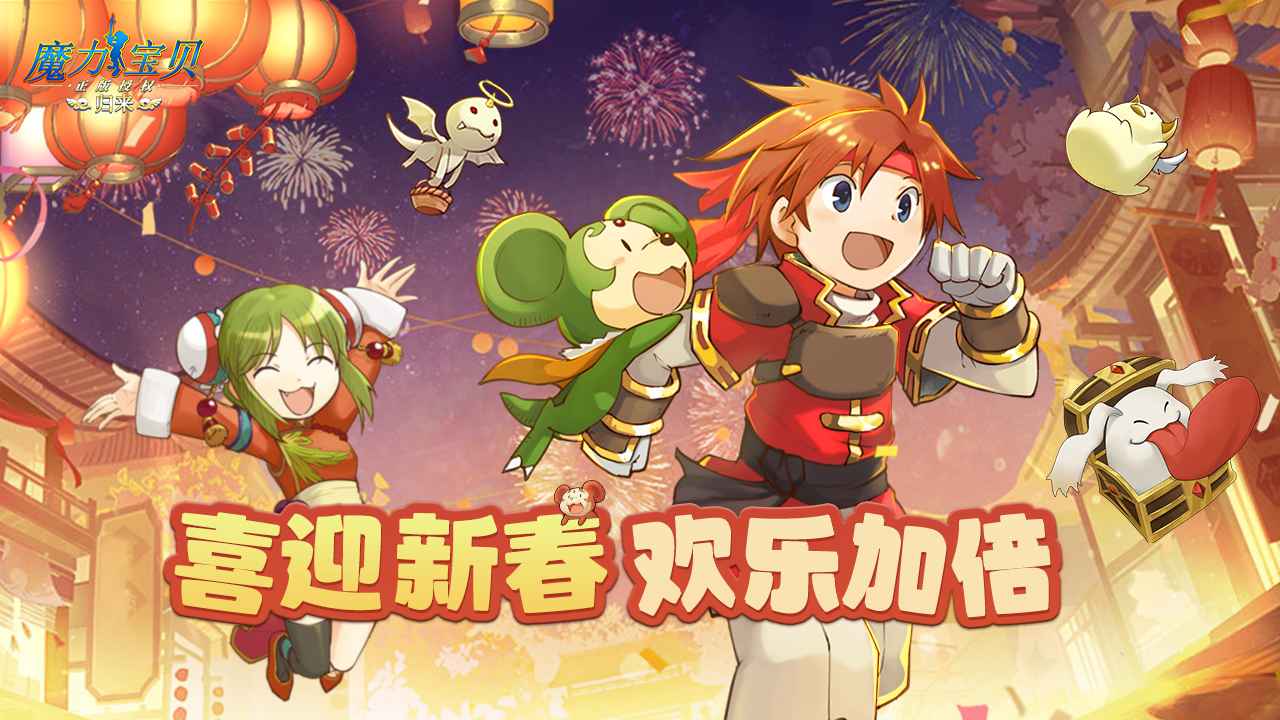 魔力寶貝歸來圖片_1