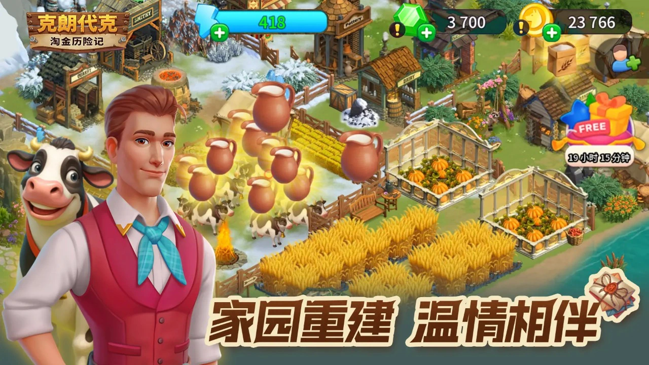 淘金历险记：克朗代克图片