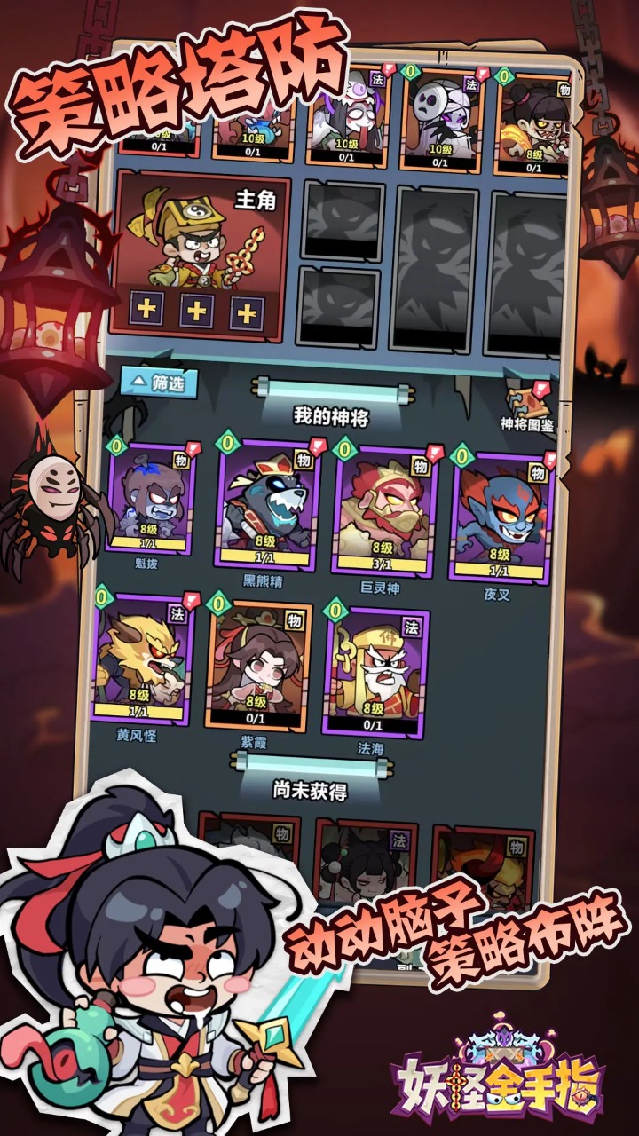 妖怪金手指圖片_4