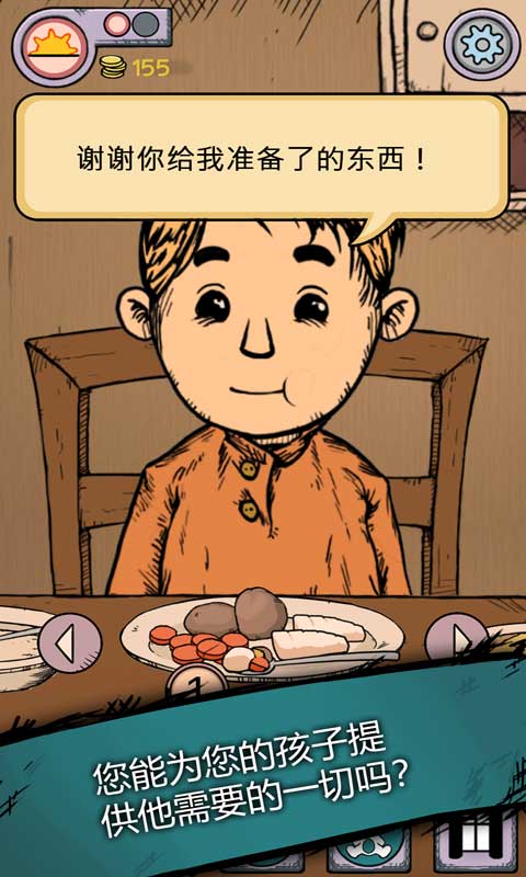 我的孩子：生命之泉模擬器哪個好用 我的孩子：生命之泉模擬器推薦下載圖片_7