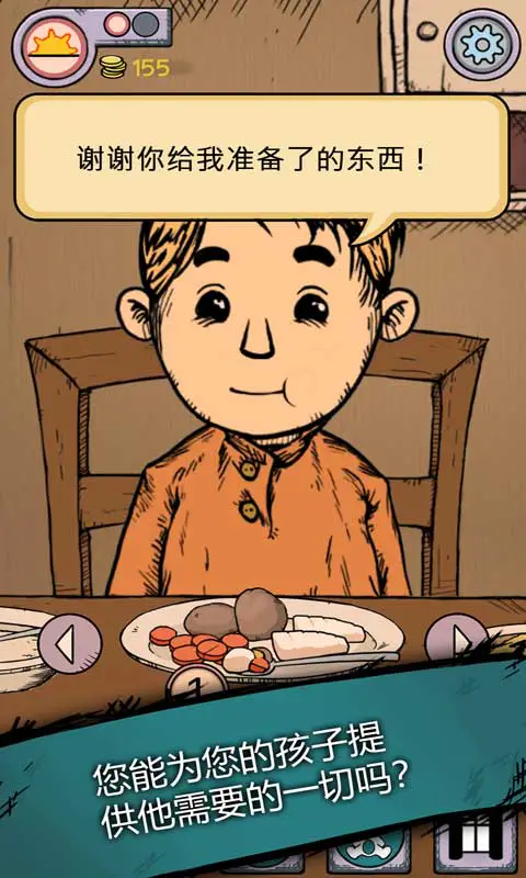 我的孩子：生命之泉图片