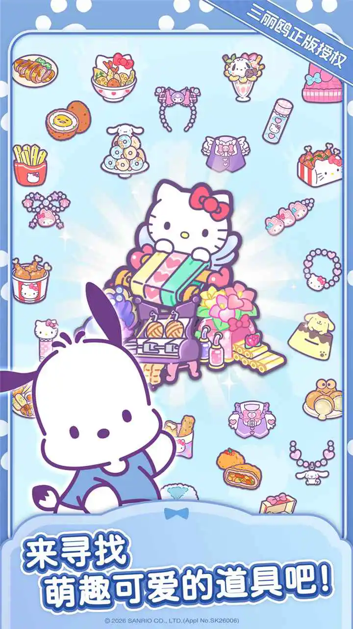 Hello Kitty My Dream Store图片