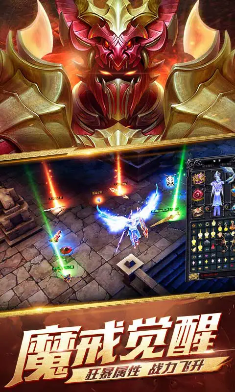 大天使之剑H5图片