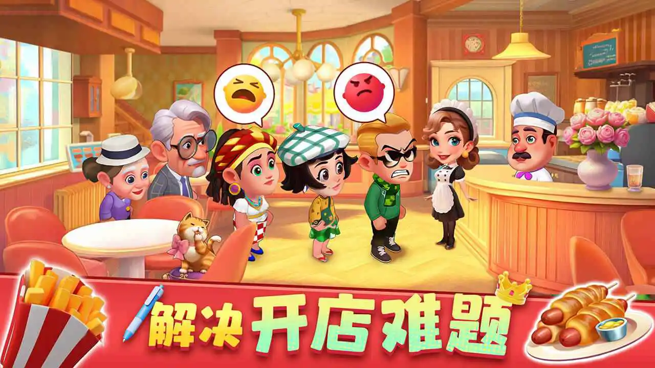 梦幻美食屋图片