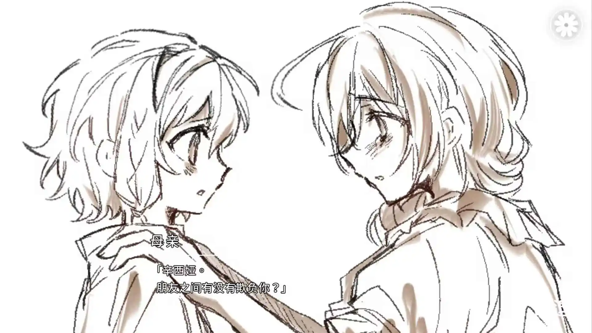 灾厄黑龙与谎言公主图片