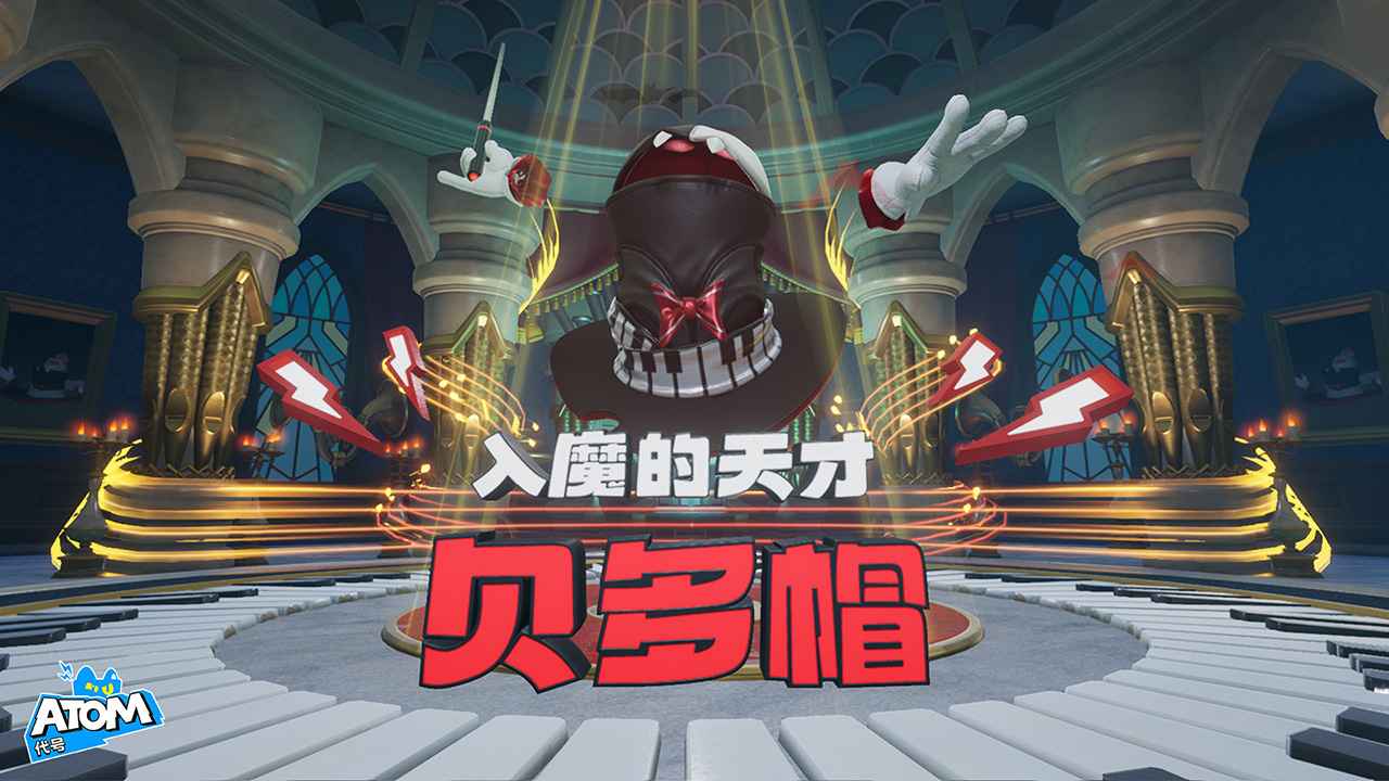 代號Atom圖片_5