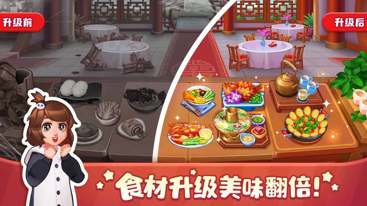 美食小当家图片