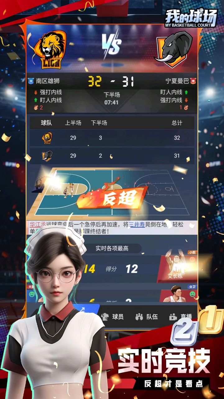 我的球場(chǎng)圖片_3