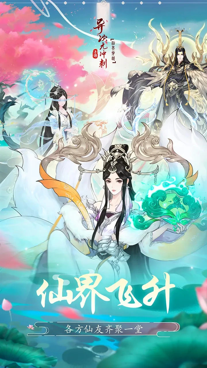 异次元冲刺图片