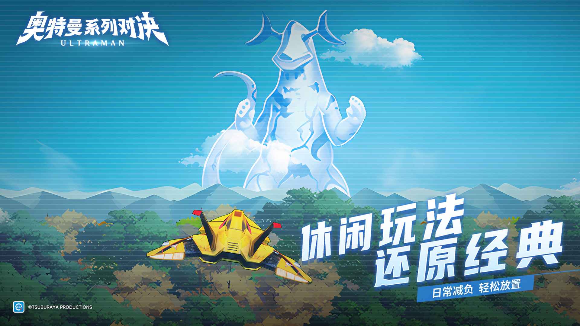 奧特曼系列對決圖片_5