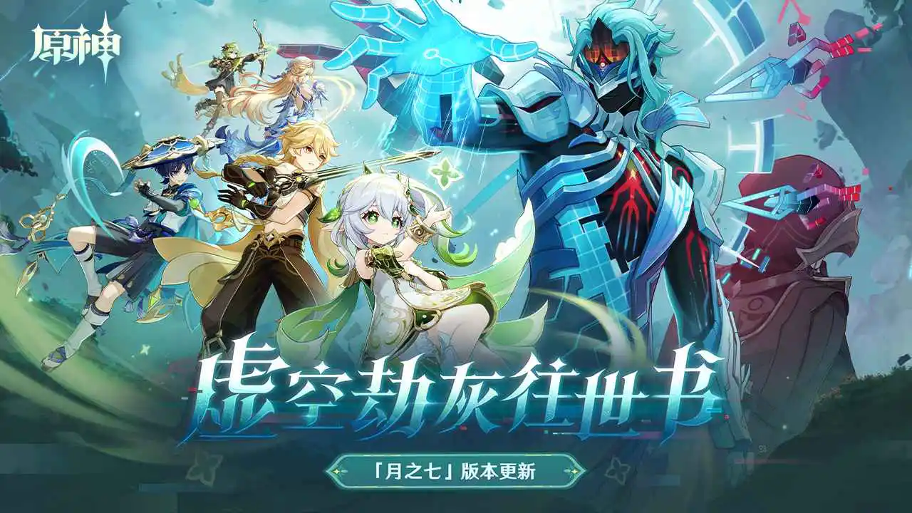 原神图片