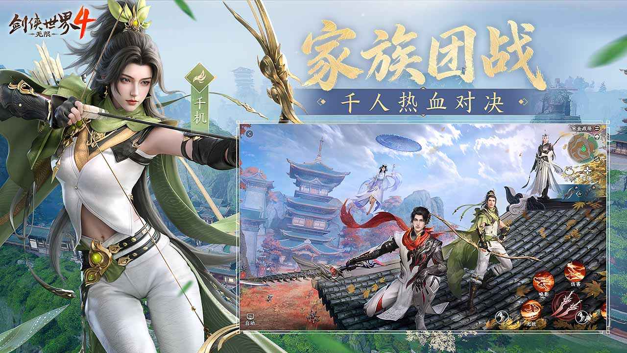 劍俠世界4無限圖片_4