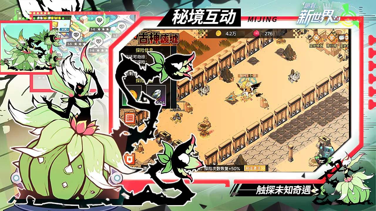 跑到新世界图片