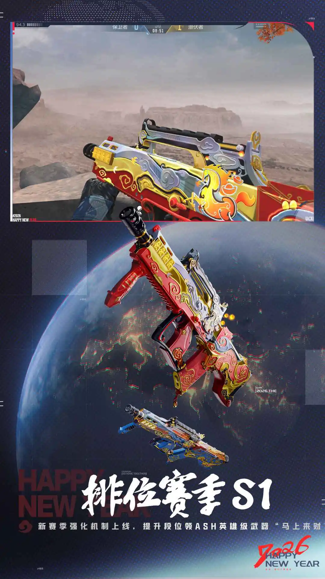 穿越火线:枪战王者图片