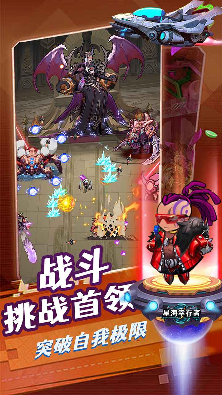 星海幸存者預(yù)約下載方式介紹 星海幸存者在哪里預(yù)約下載圖片_7