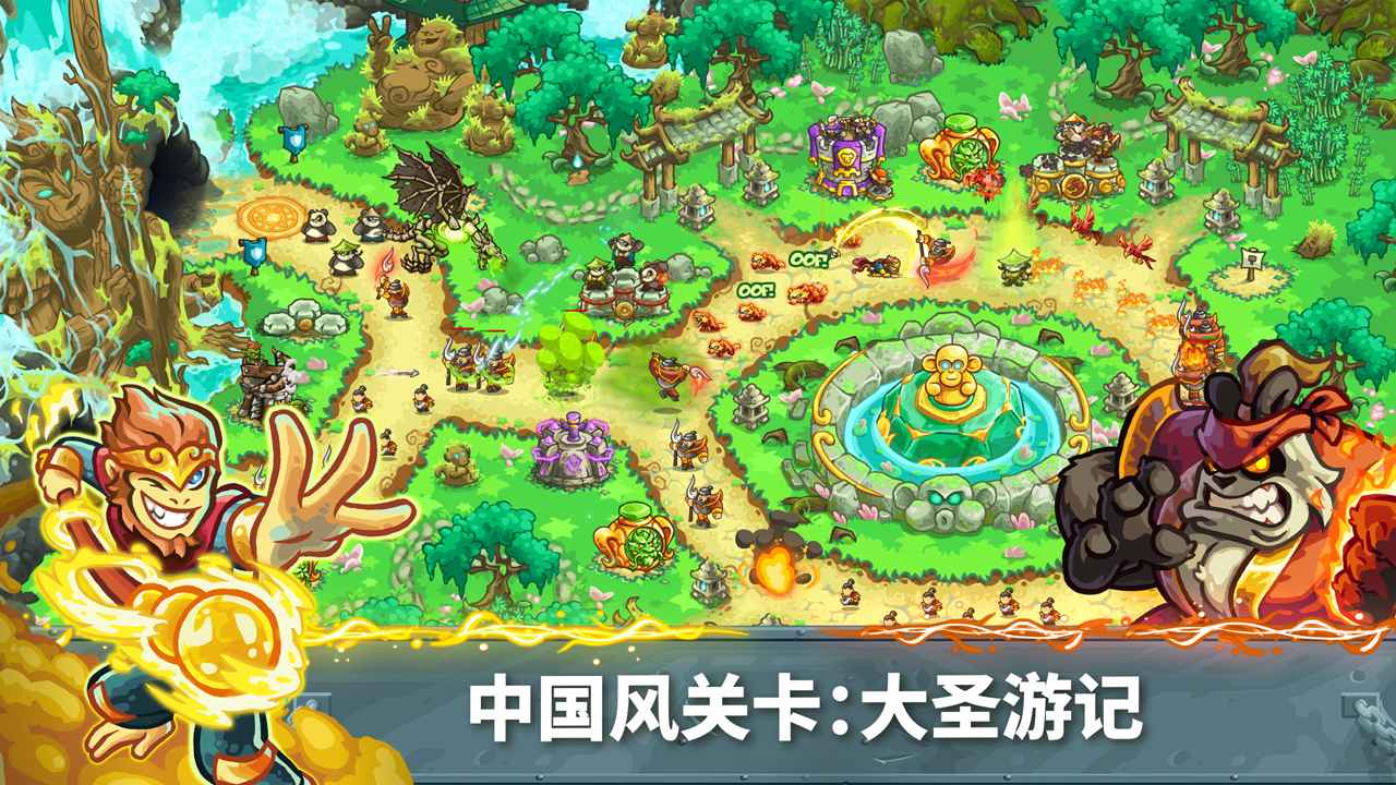 王国保卫战5联盟图片_1