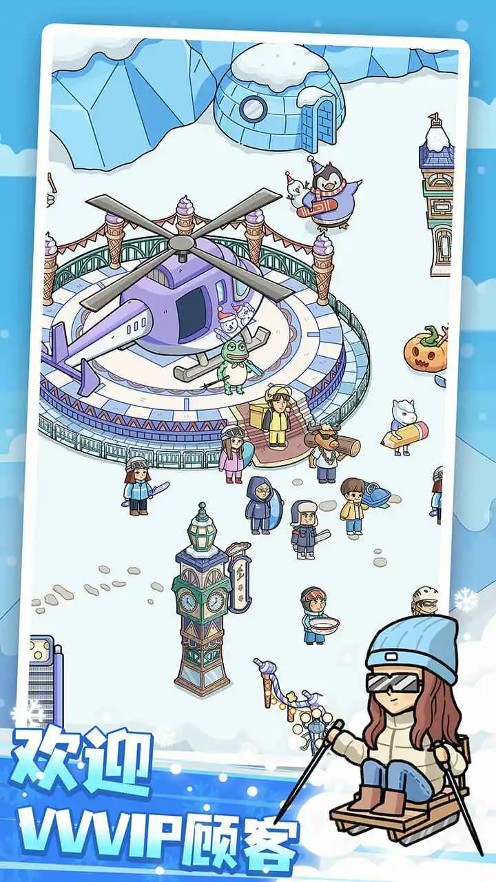 开个滑雪场图片