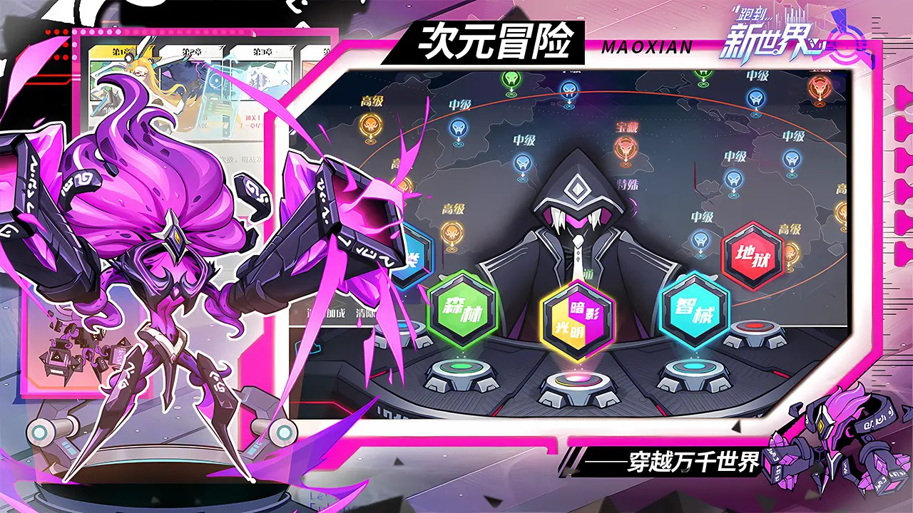 跑到新世界图片