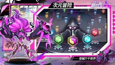 跑到新世界兑换码礼包大全2025 跑到新世界最新可用兑换码CDK合集图片