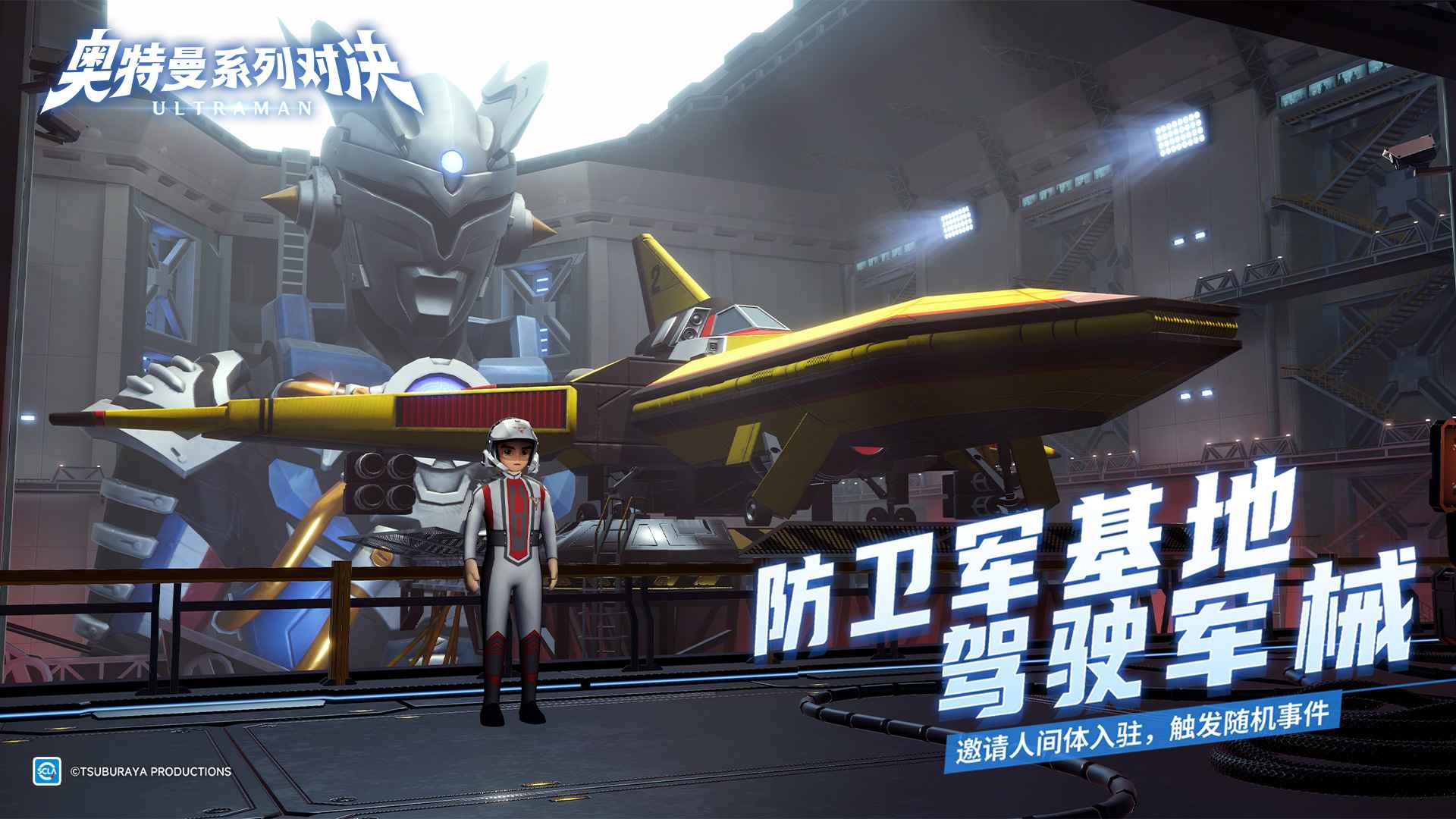 奧特曼系列對決圖片_3