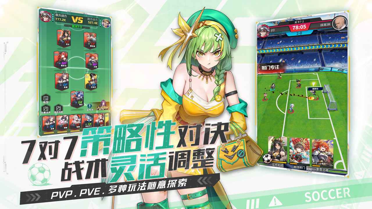 萌神契約圖片_5
