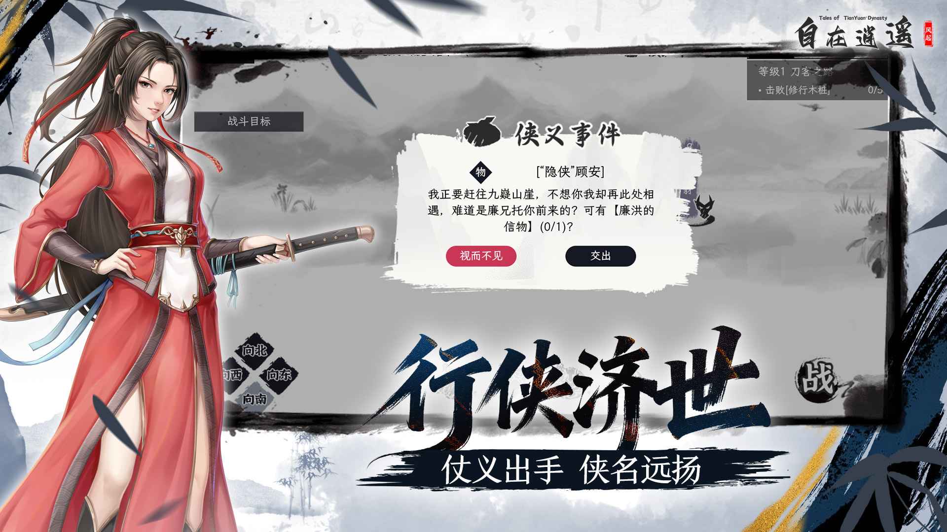 自在逍遥风起图片_5