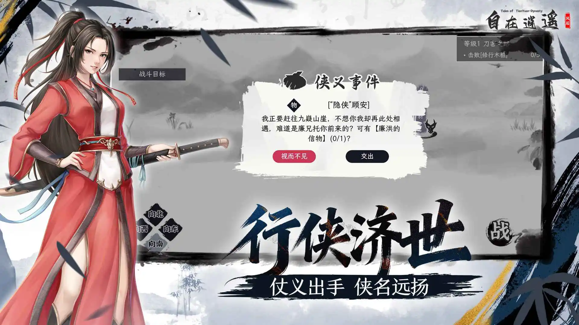 自在逍遥：风起图片