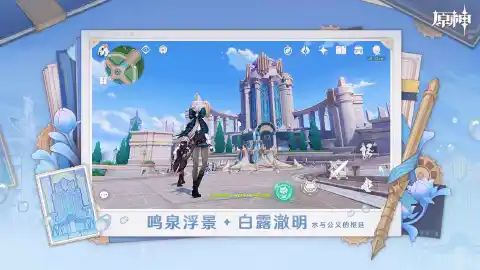 原神图片_4